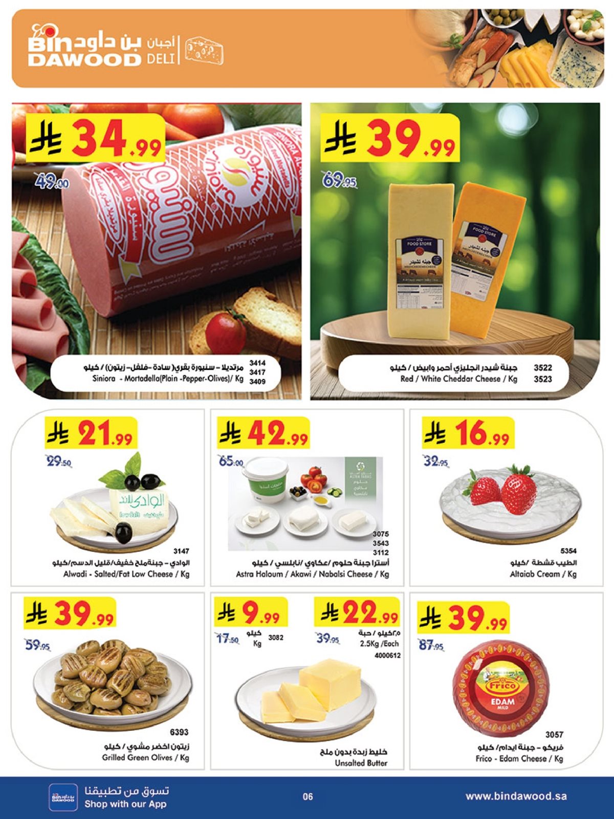 imgbd59b72cb3a2673da22ac8391d03c7b4 - تصفح كتالوج عروض بن داود المدينة المنورة الخميس 4/12/2025 اقل الاسعار