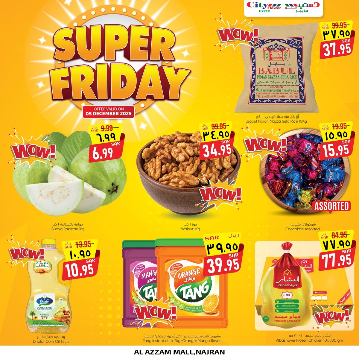imgc0ec310d017069bbc129919a8a030cf8 - عروض سيتي فلور السعودية ليوم الجمعة 5 ديسمبر 2025