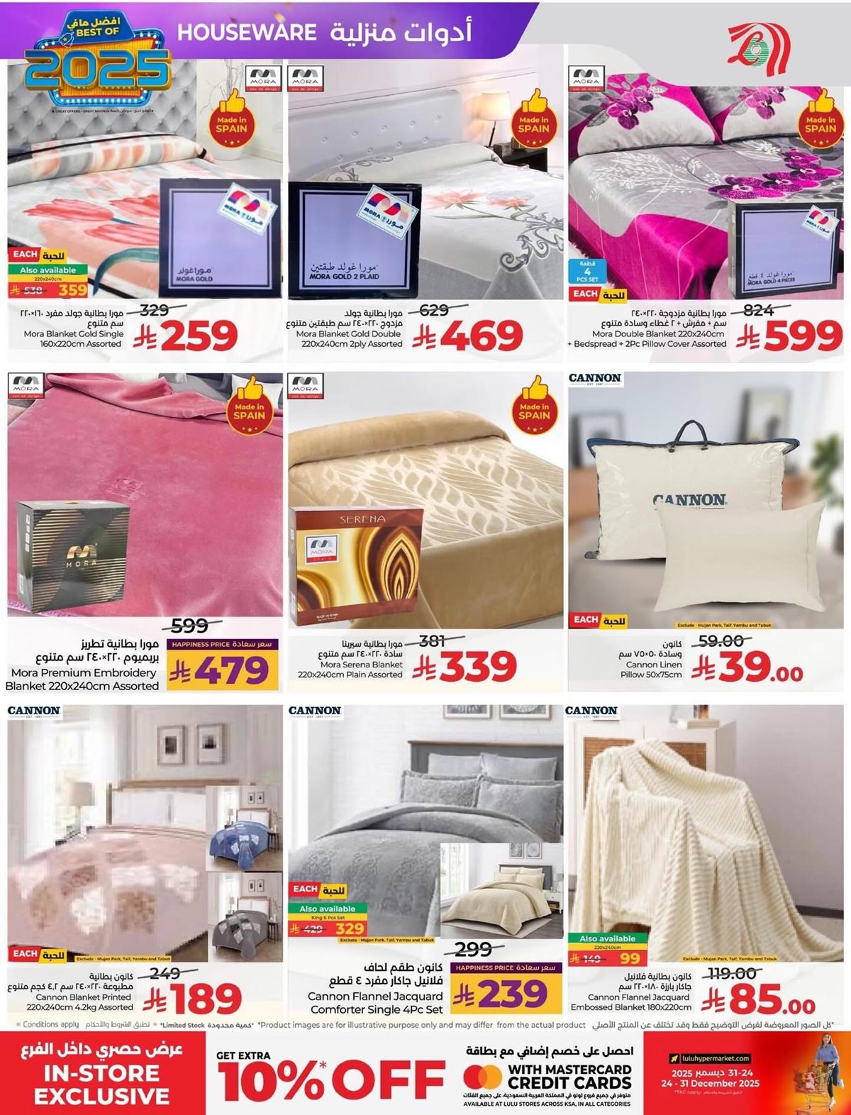 imgc18c83a46ec6844031347c68545f1482 - عروض الماركات من لولو السعودية الاربعاء 24-12-2025 | اقل الاسعار