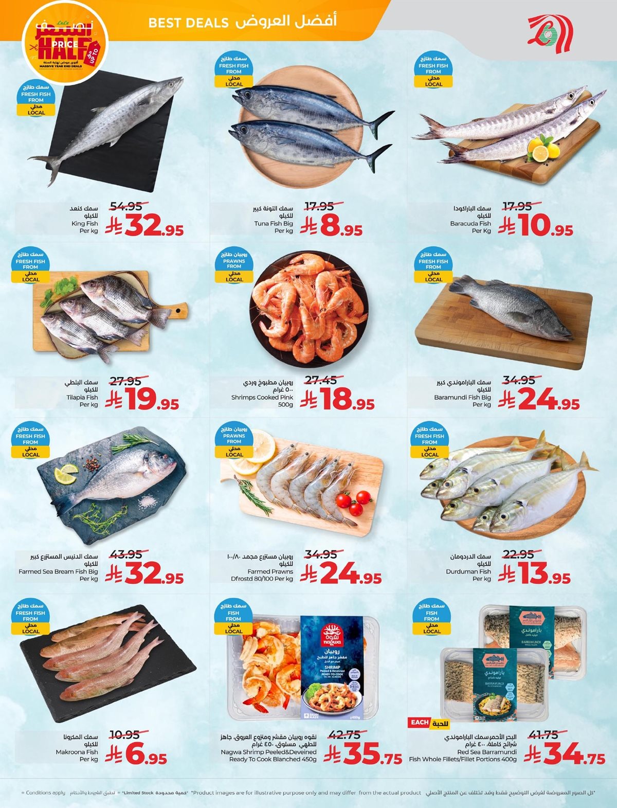 imgc35546367be73fc1667c0dd5b5f528ee - عروض لولو المنطقة الشرقية الطازج الاحد 28/12/2025 لمدة 3 ايام