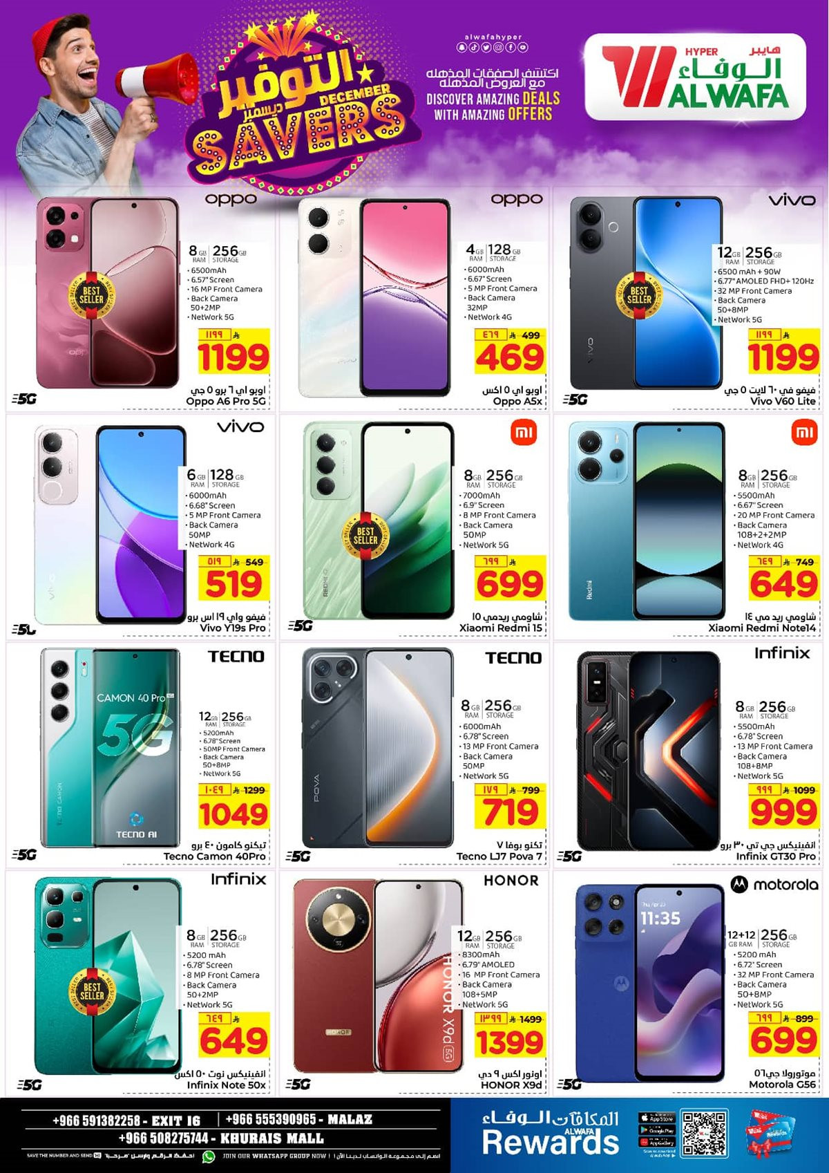 imgc5375c32fad73a40e8c481afa53136db - عروض الوفاء هايبر ماركت الاسبوعية الاربعاء 12-6-1447هـ | ديسمبر التوفير