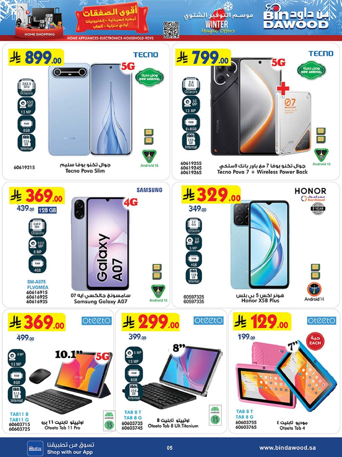 imgc5f918ea00809d77f78bf09069a4d87d - تسوق اقوي العروض من بن داود الاحد 16 جماد الاخر 1447هـ - فروع محددة