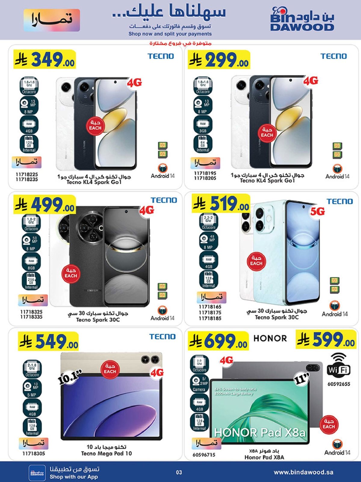 imgc77b79c04d9ab20217c9393336443ce2 - عروض بن داود الاسبوعية علي الالكترونيات حتي الثلاثاء 30 ديسمبر 2025 | موسم التوفير الشتوي