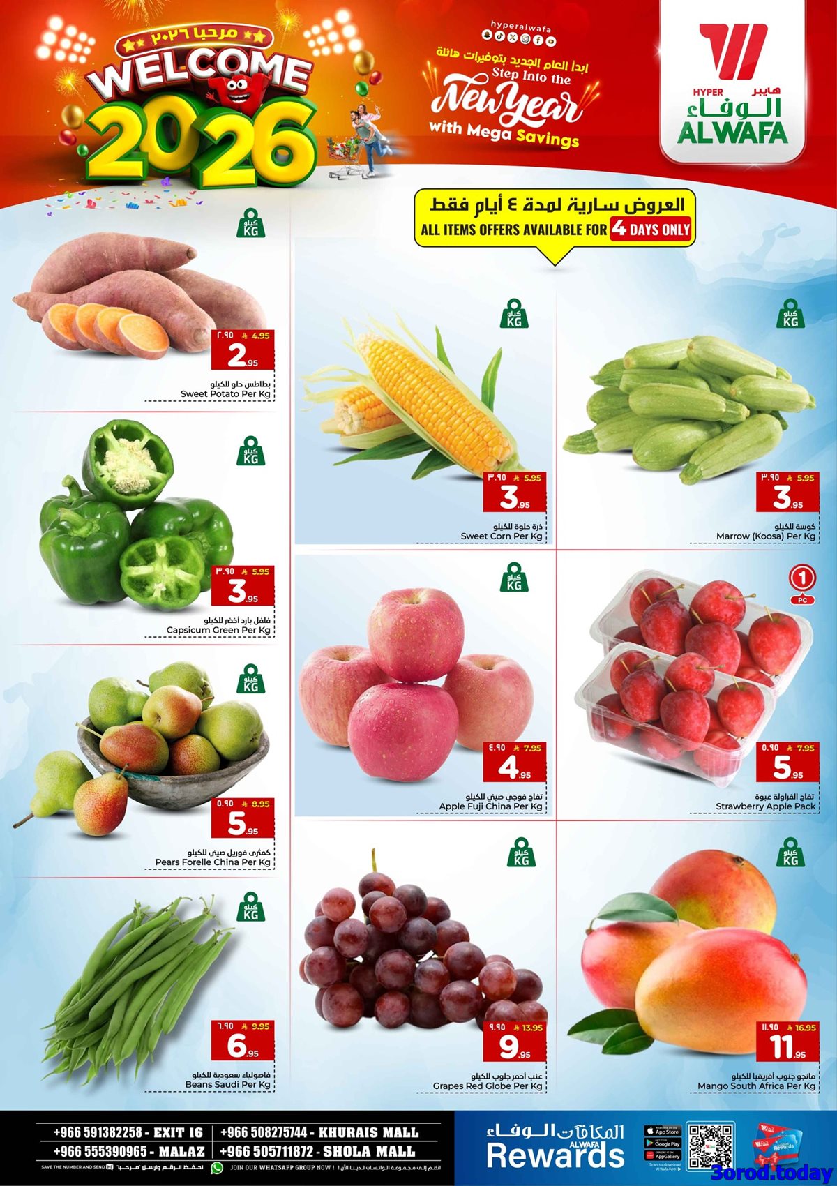 imgc824aca4731a1fb759f231a8ea18c696 - عروض الوفاء هايبر ماركت الاسبوعية الاربعاء 31 ديسمبر 2025 مرحبا بالعام الجديد