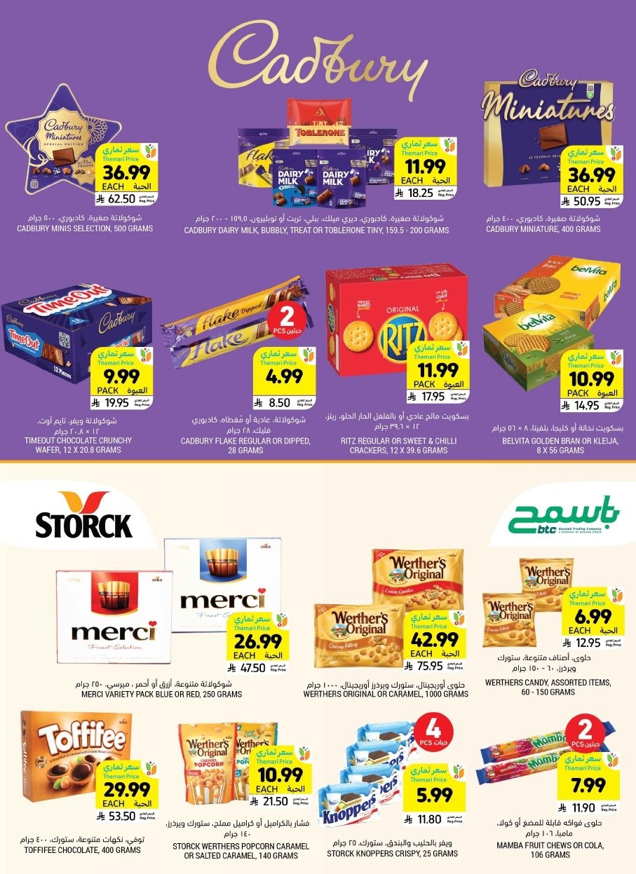 imgc8f1940b251734b61b7962c2b0036ccb - عروض التميمي الاسبوعية الاربعاء 24 ديسمبر 2025 اقل الاسعار