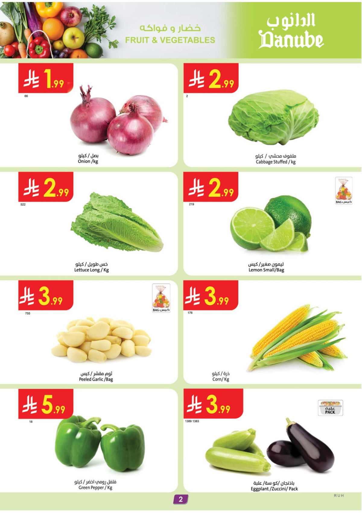 imgca5a3bfc8fc4042a10d9580b899ddaa2 - عروض الدانوب الرياض الاسبوعية الخميس 4 ديسمبر 2025 - تخفيضات الشتاء