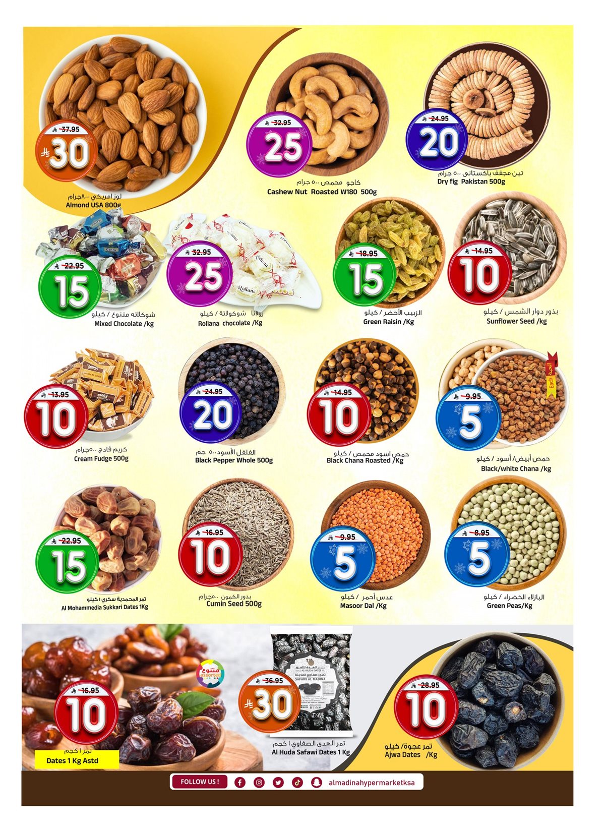 imgcb28597551da1a31c2e91d379b1083d8 - عروض المدينة هايبر ماركت الاربعاء 17-12-2025 - العروض الشتوية