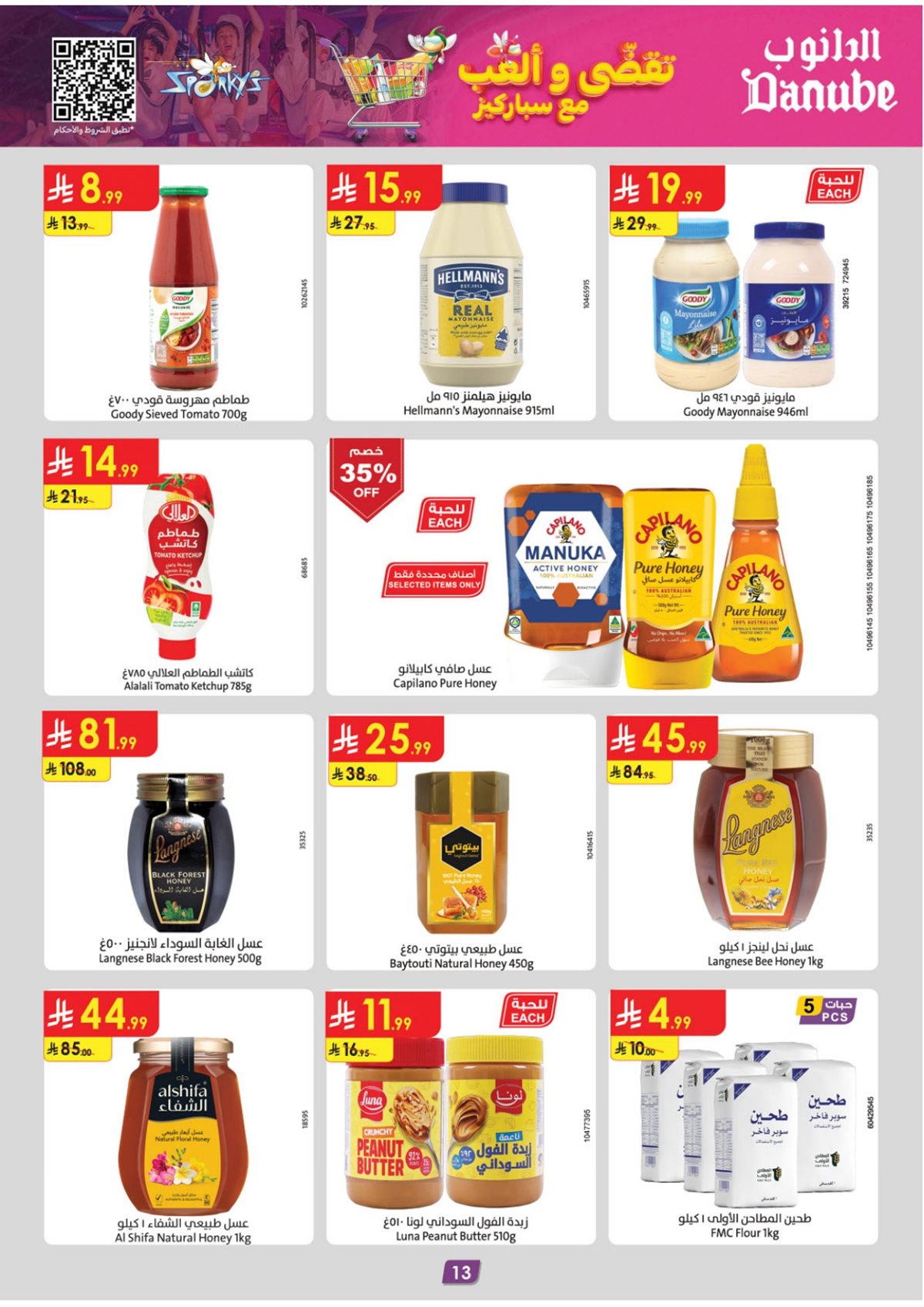 imgd202c95c2fb9c008c05d4804bcba99a5 - عروض الدانوب جدة الاسبوعية الأربعاء 26 جماد الاخر 1447هـ العروض الشتوية