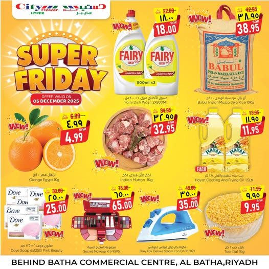imgd3681b412ff401526a32b200eb45b438 - عروض سيتي فلور السعودية ليوم الجمعة 5 ديسمبر 2025