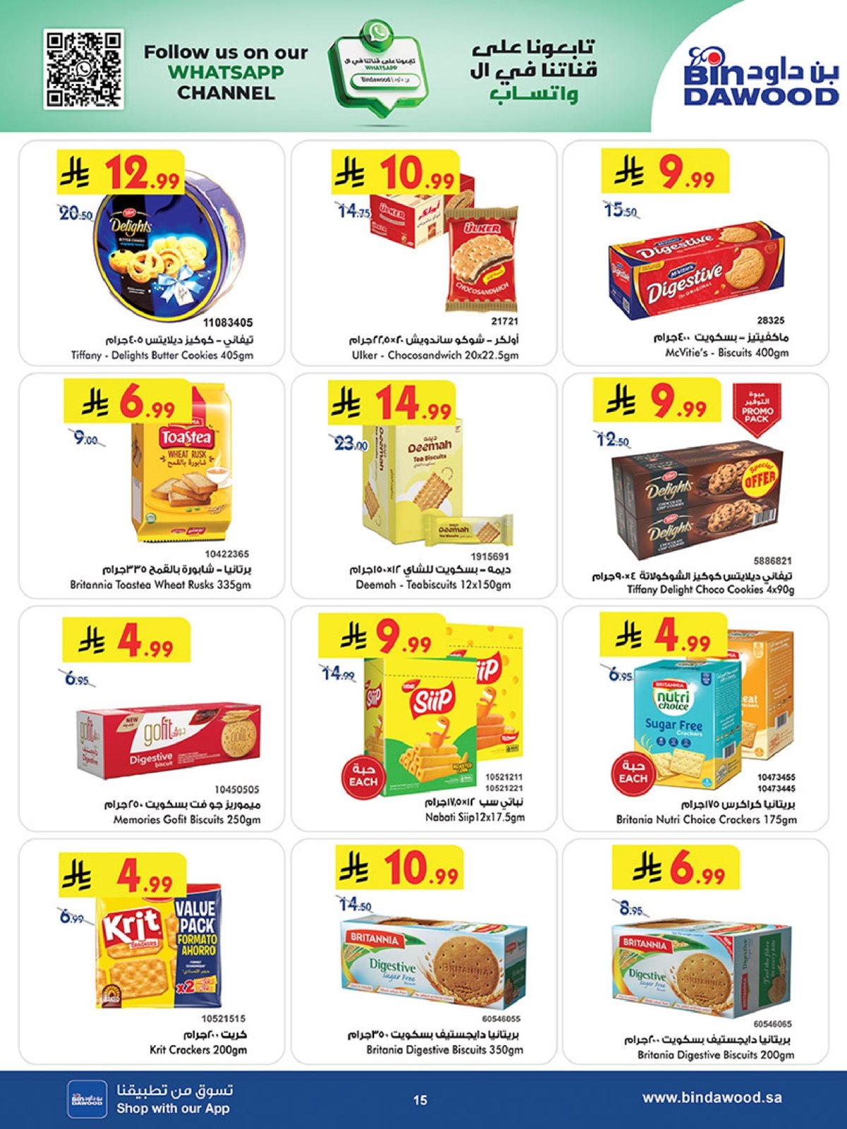 imgd3a7e076eec7ca07106e588b590c5706 - تصفح عروض بن داود المدينة المنورة الاربعاء 26-6-1447هـ ووفر الكثير