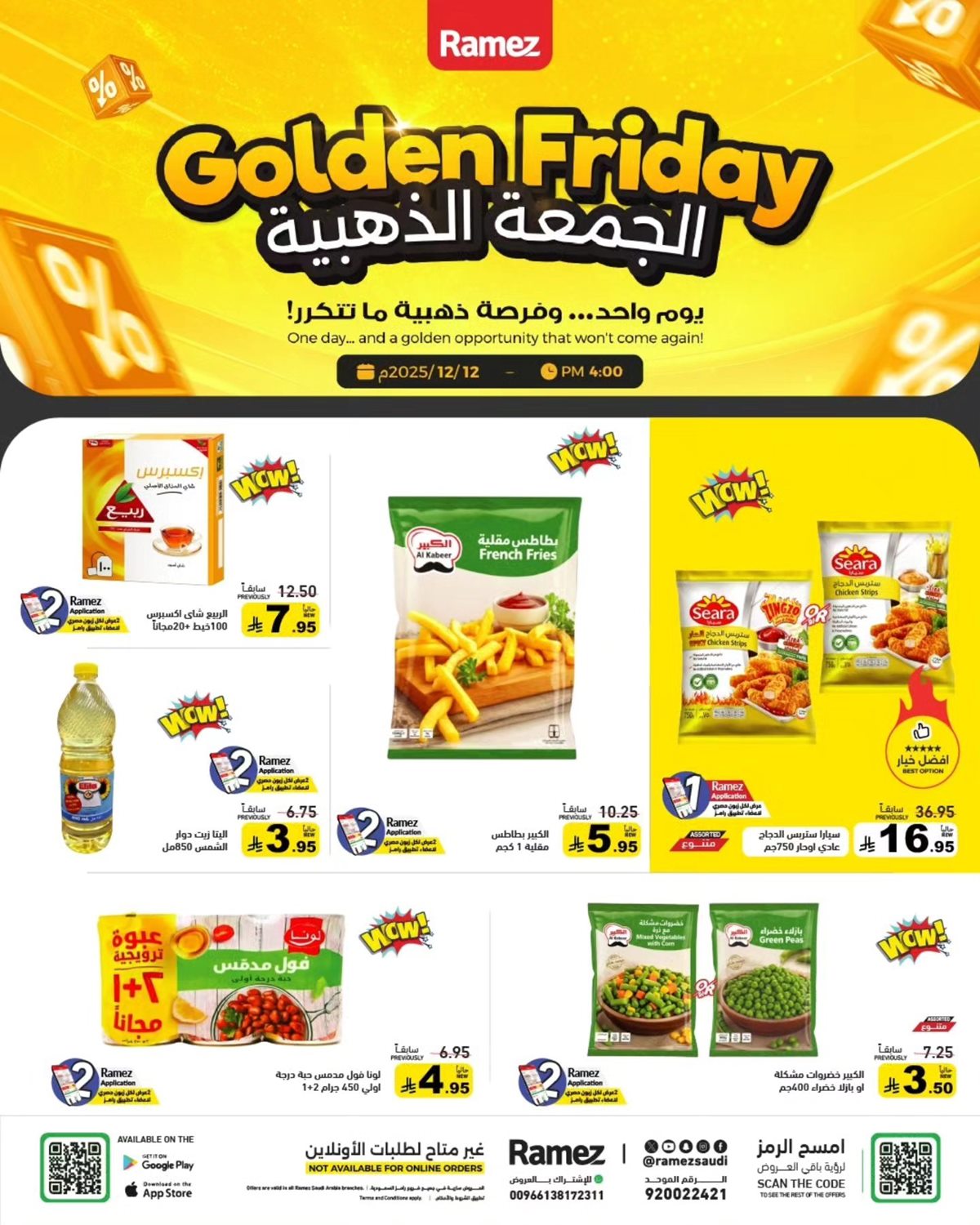 imgd3ec895941ce80ddb178490c451dc527 - عروض رامز السعودية الجمعة الذهبية في 12 ديسمبر 2025