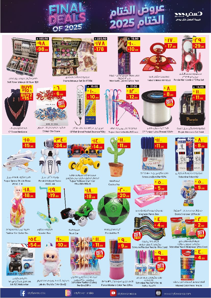 imgd48278810203ec47e3d8c2e3b0344d1a - عروض سيتي فلور الجبيل الاسبوعية الاربعاء 4 رجب 1447هـ | عروض الختام