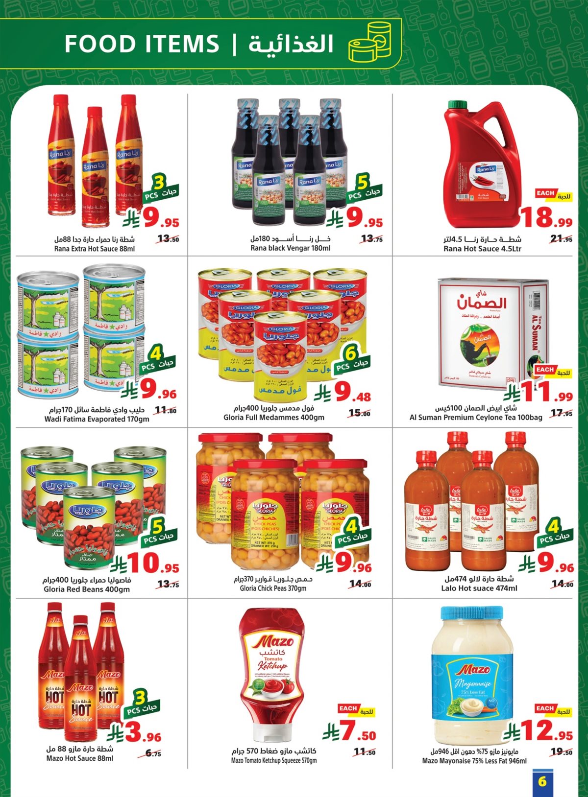 imgd518ad4613e18748092ca0c37ebf3b8b - عروض متاجر السعودية الاسبوعية الاحد 14-12-2025 خصومات سنوية