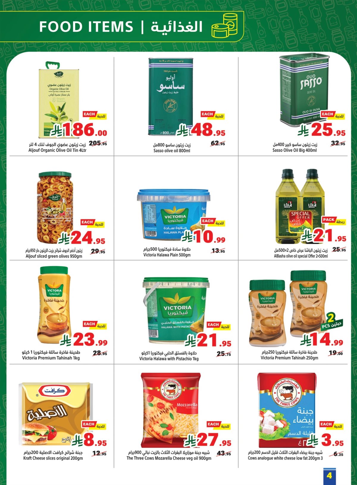 imgd78705842738ee63a8b2872ca71f82b9 - عروض متاجر السعودية الاسبوعية الاحد 14-12-2025 خصومات سنوية