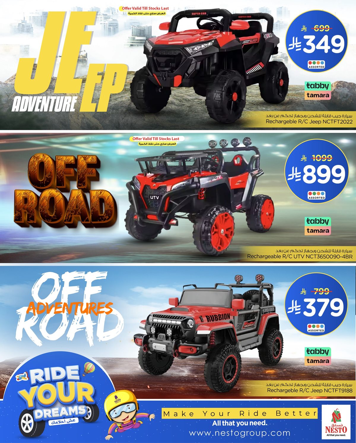 imgd823ada9a7a8207bafc1f2c992d3a65d - عروض نستو الرياض على الدراجات بأنواعها من 8 ديسمبر إلى 31 ديسمبر 2025