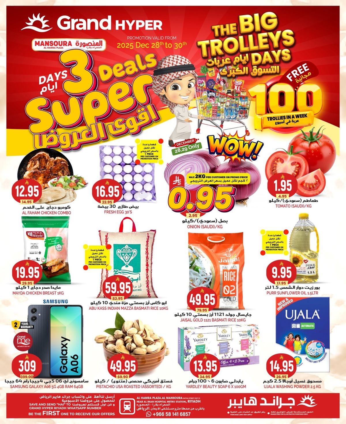 imgd867452ee2ce3e224370958c57dd5265 - عروض جراند هايبر الرياض الطازج الاحد 8 رجب 1447هـ لمدة 3 ايام