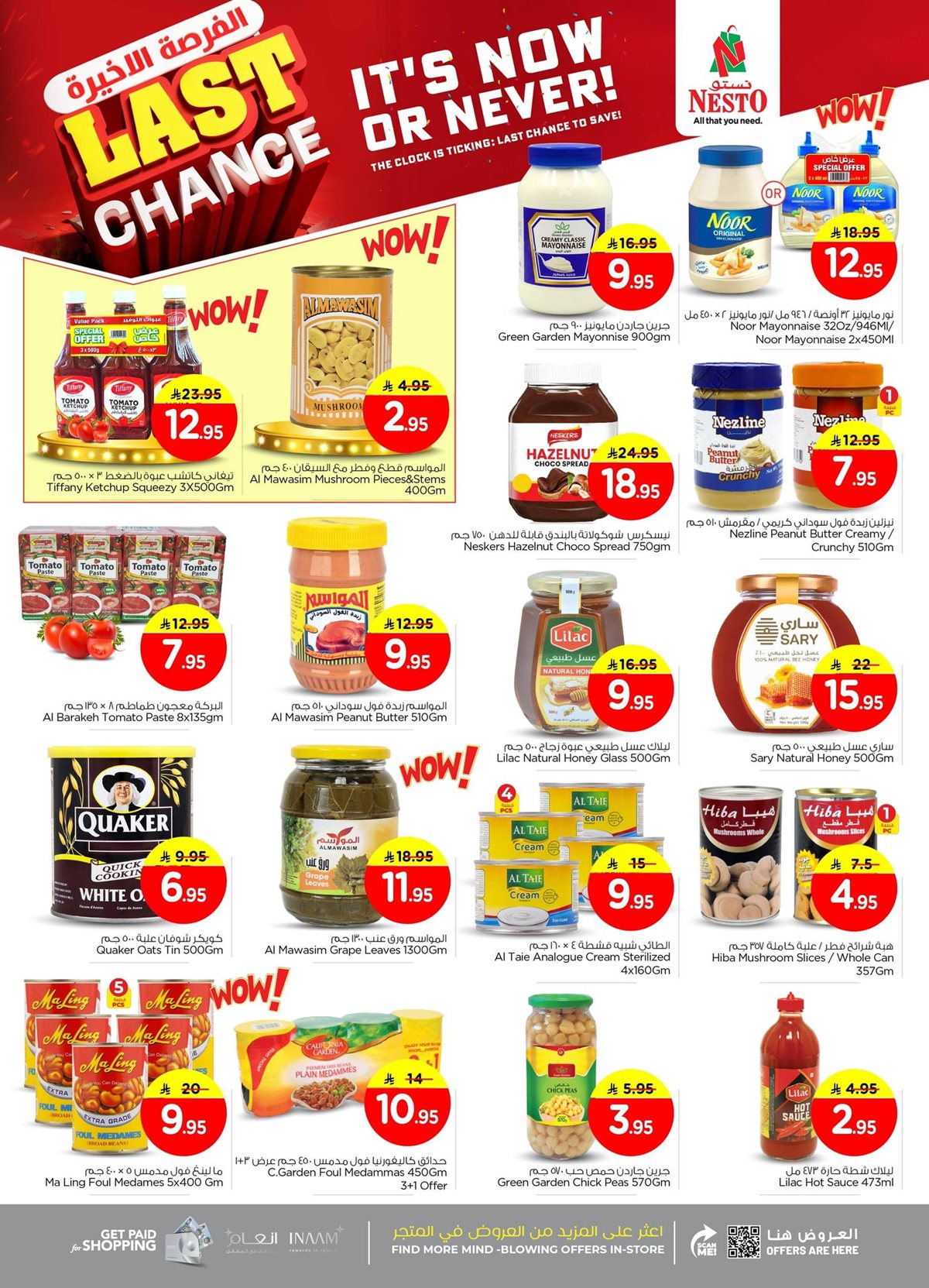 imgdc5081d7aa805a9e4ccfd0631ad9d2a0 - عروض نستو الدمام الاسبوعية الاربعاء 4 رجب 1447هـ | اقوي العروض