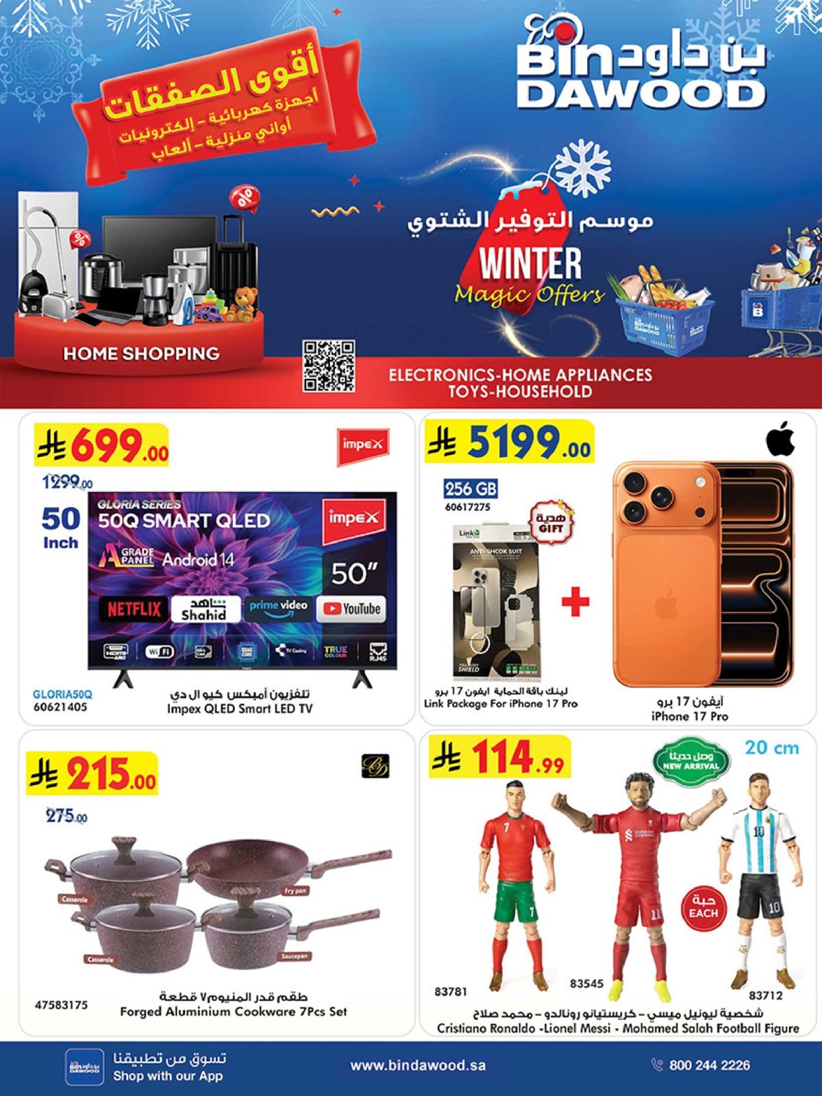 imgdd9fb236a449c8bb6844abdb61d420ce - تسوق اقوي العروض من بن داود الاحد 16 جماد الاخر 1447هـ - فروع محددة