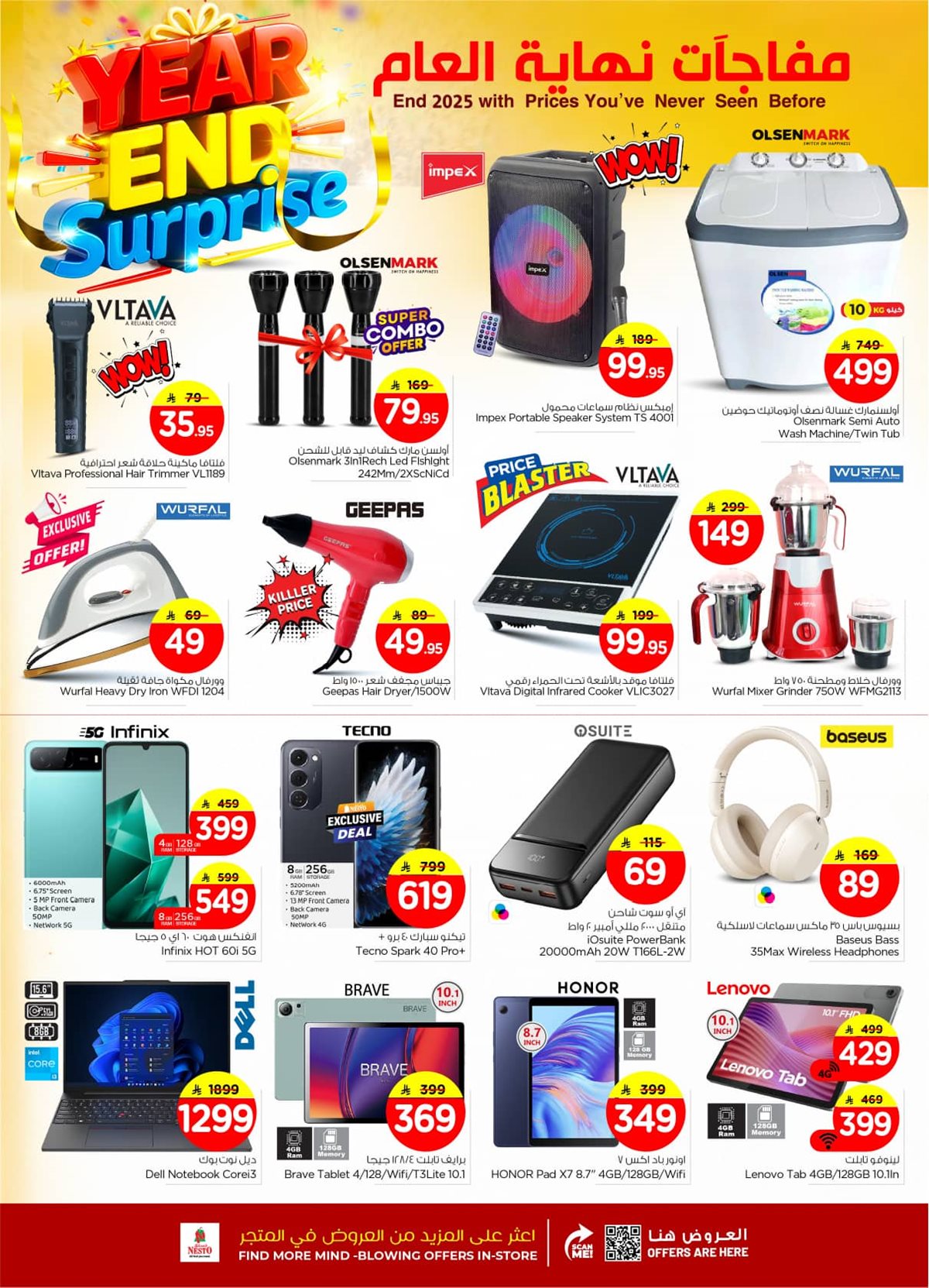 imgddc780b69398b4ae0a3490a40625ede7 - عروض نستو الرياض الطازج الاحد 28 ديسمبر 2025 لمدة 3 ايام