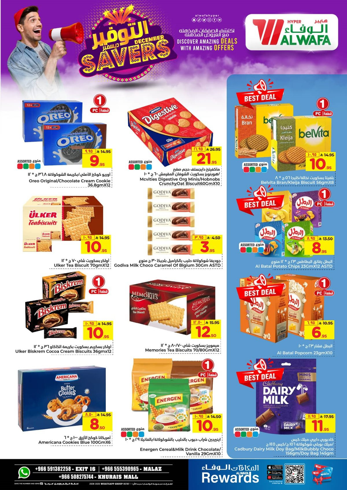 imgde91c41240e3da3cac6391212aae7197 - عروض الوفاء هايبر ماركت الاسبوعية الاربعاء 12-6-1447هـ | ديسمبر التوفير