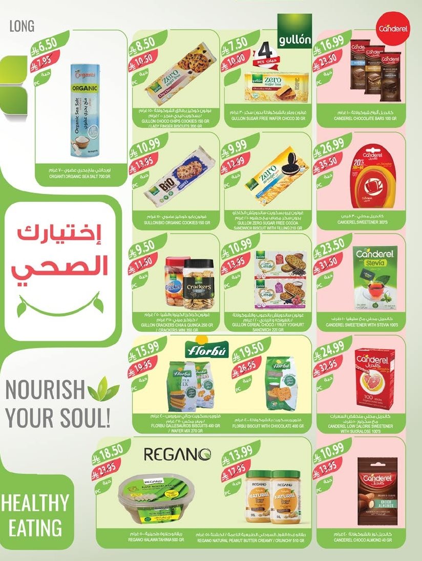 imgdfc5bc08ff1e6e6eec76694e7ef56b28 - عروض أسواق المزرعة المنطقة الشرقية الاسبوعية الأربعاء 24-12-2025 - عروض نهاية السنة