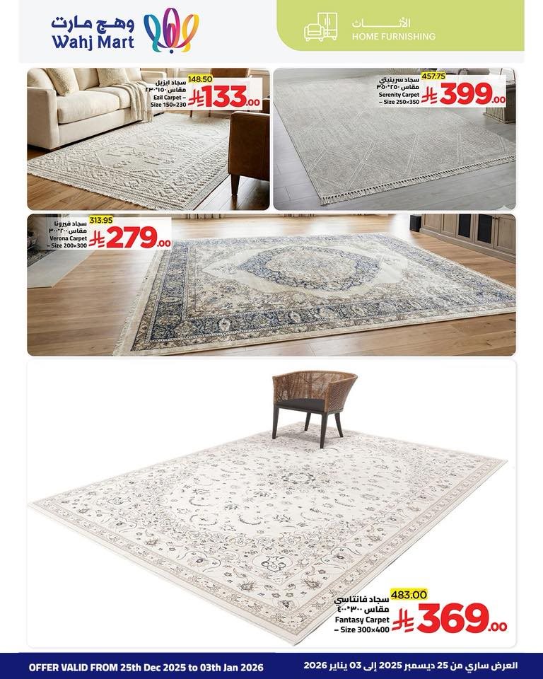 imgdfdd9bb5ec5eb229198d17be902d990c - عروض وهج مارت جدة الاسبوعية السبت 7 رجب 1447هـ | عروض استثنائية