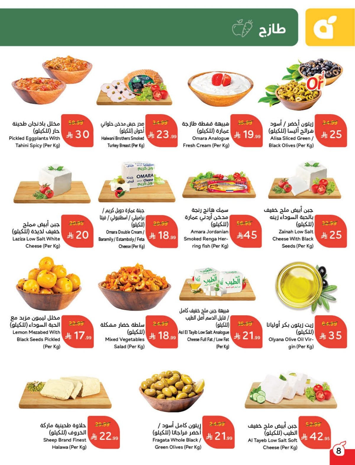 imge4743e90f869de4b052e98612abe194e - كتالوج عروض بنده الاسبوعية الاربعاء 3-12-2025 | 12 جماد الاخر 1447هـ كاش باك