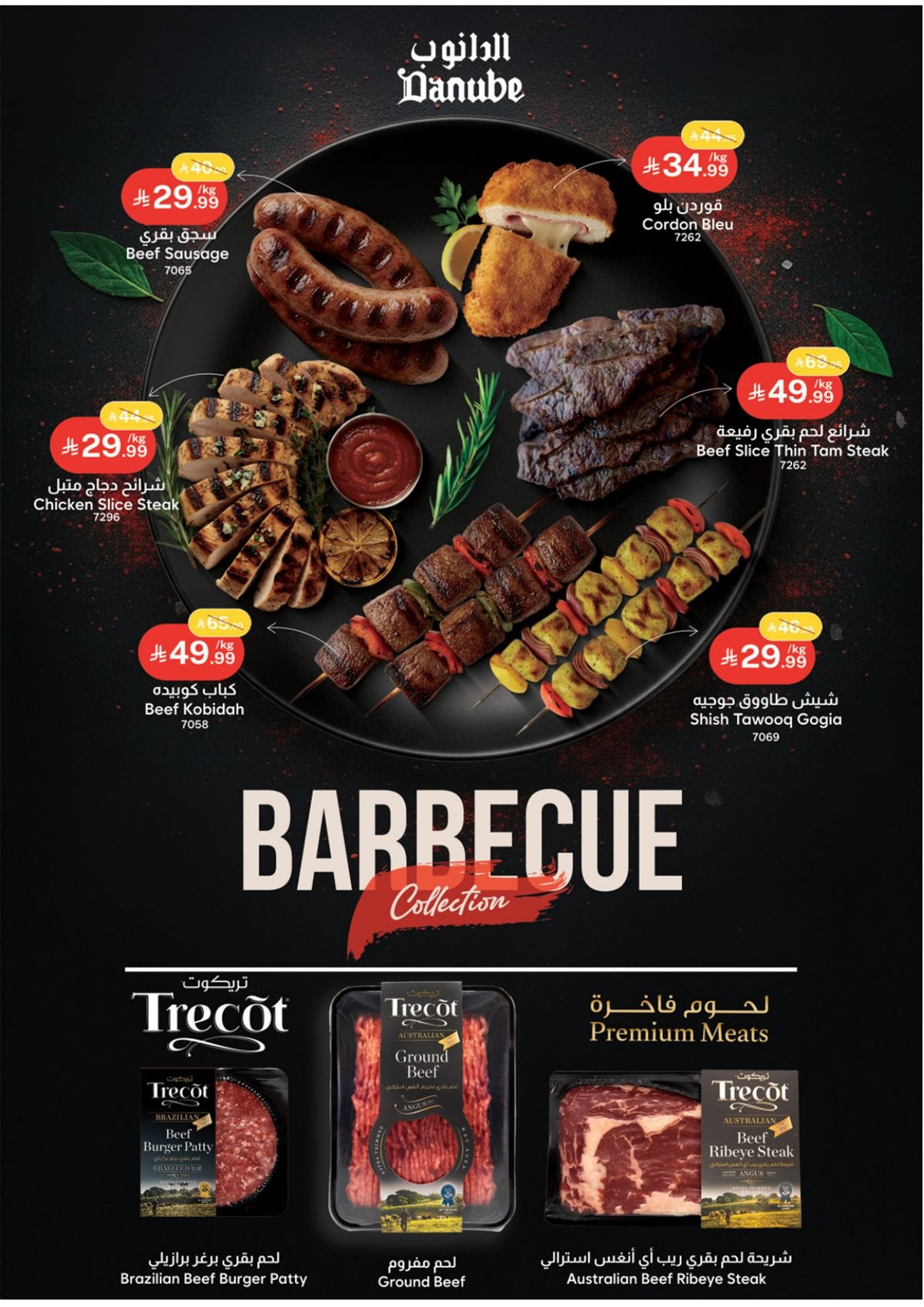 imge63f4b7bbc1cbb75254df9584837d707 - عروض الدانوب الاحساء الخميس 18-12-2025 - عروض التوفير الستوية