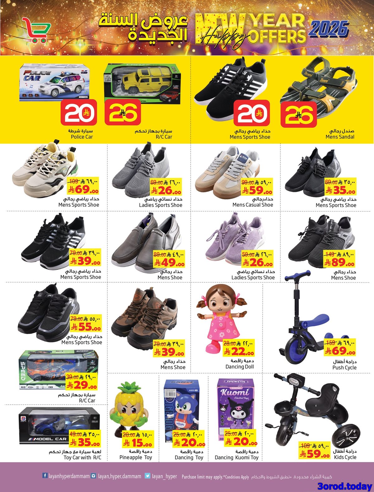 imge9c1c0edbf84205ed9e57d0e07188df4 - عروض ليان هايبر ماركت الاسبوعية الاربعاء 31 ديسمبر 2025 عروض السنة الجديدة