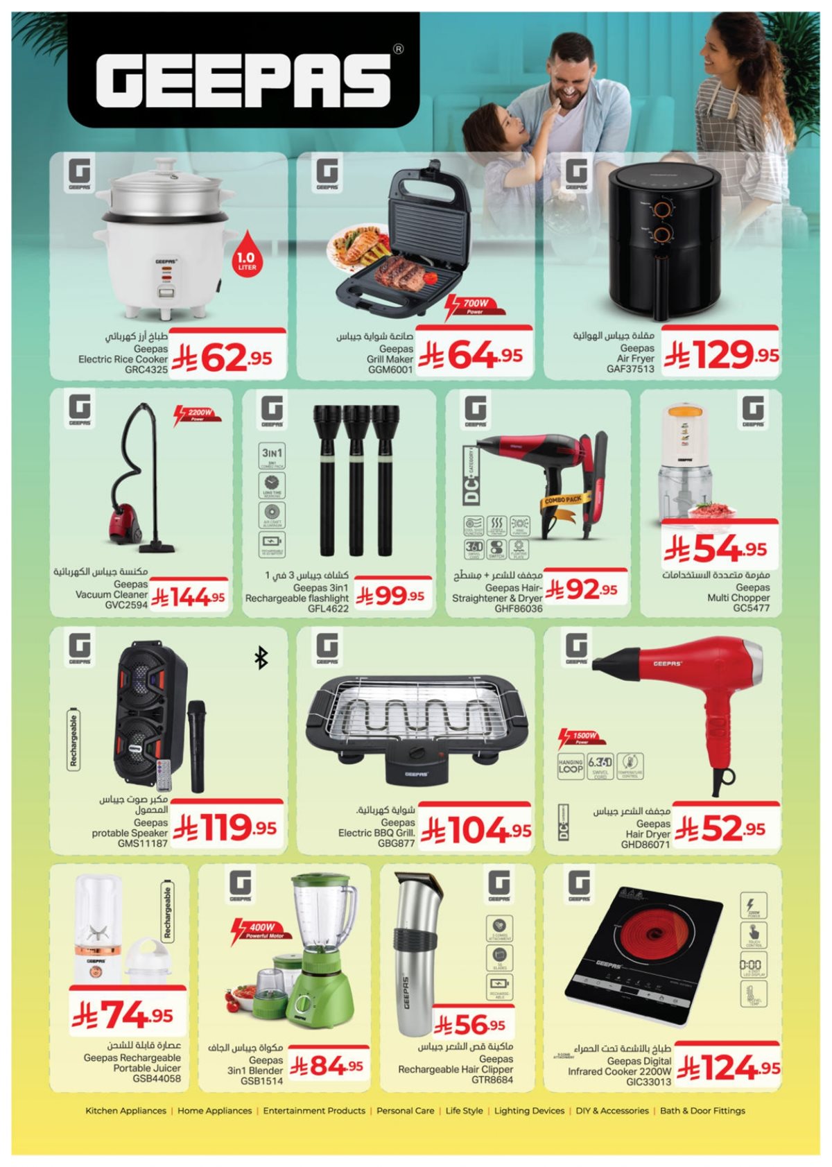 imgea444ab20f4e27942d8a721371434f80 - عروض كابايان هايبر ماركت الاسبوعية الاحد 28/12/2025 عام سعيد