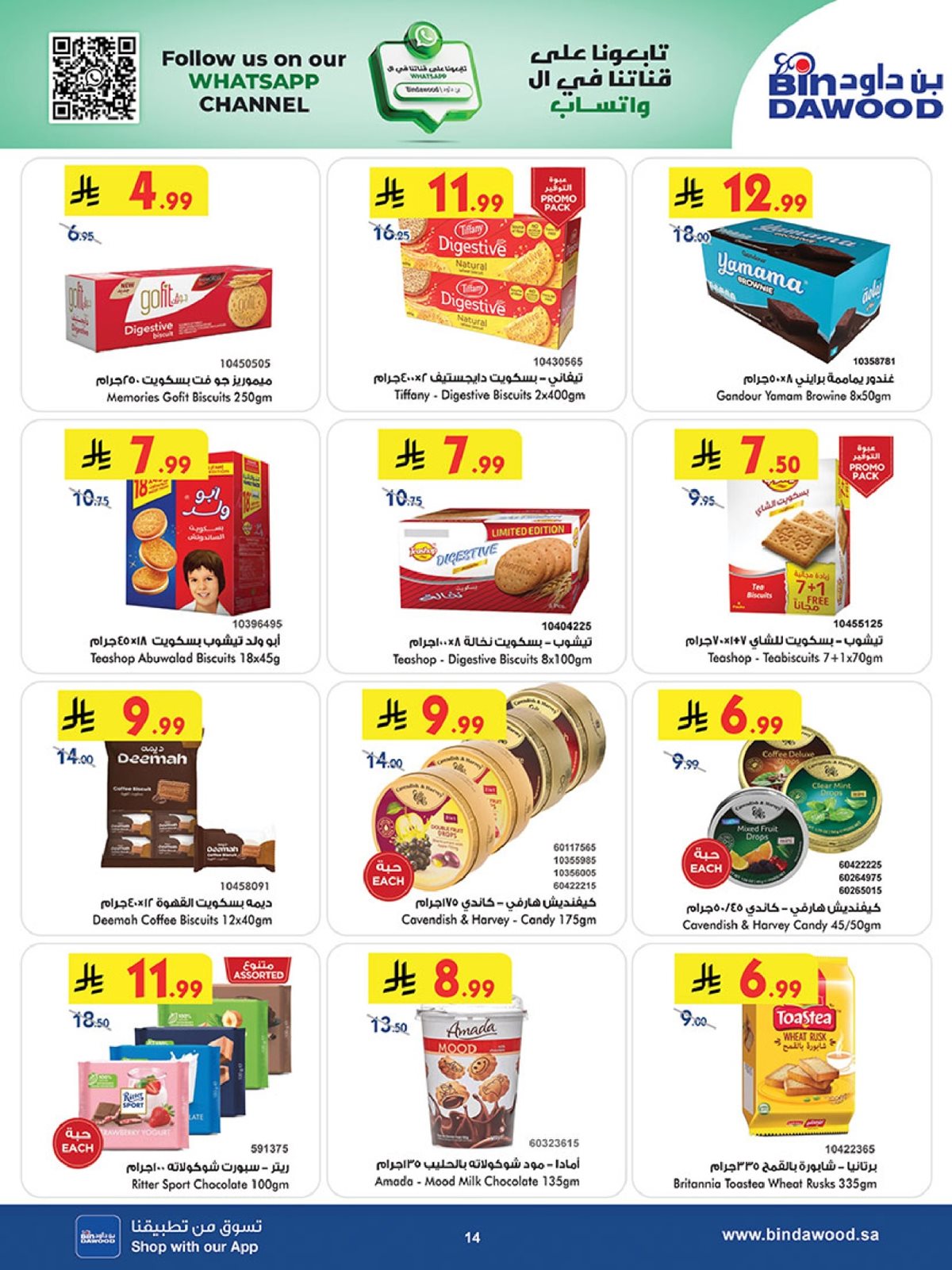 imgeaa77ea7cfedf35c389ac51a9dce62ea - عروض بن داود المدينة المنورة الاربعاء 3 ديسمبر 2025 | افضل عروض التوفير