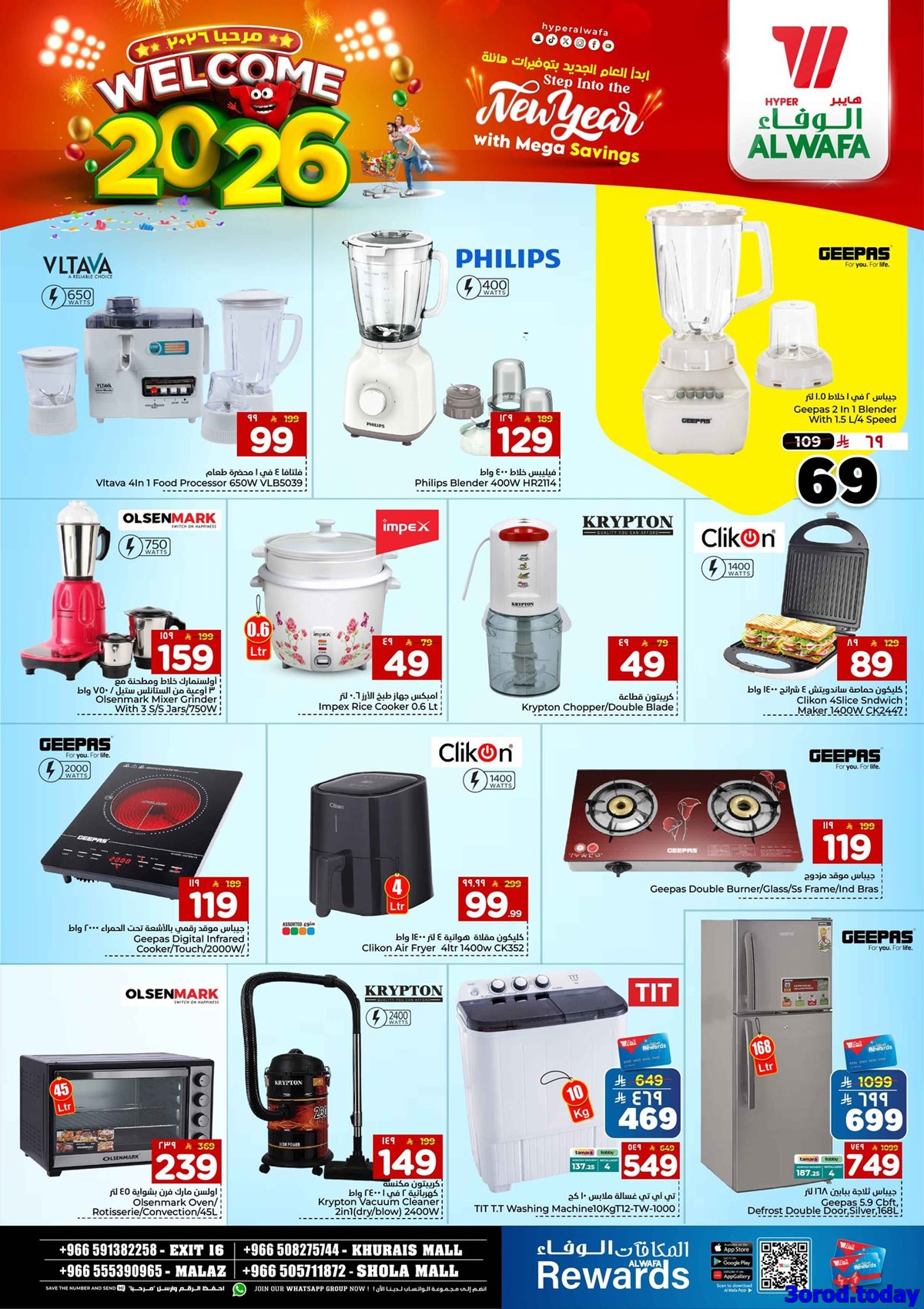 imgeb8eb4058d69728863d76aecda3f00aa - عروض الوفاء هايبر ماركت الاسبوعية الاربعاء 31 ديسمبر 2025 مرحبا بالعام الجديد