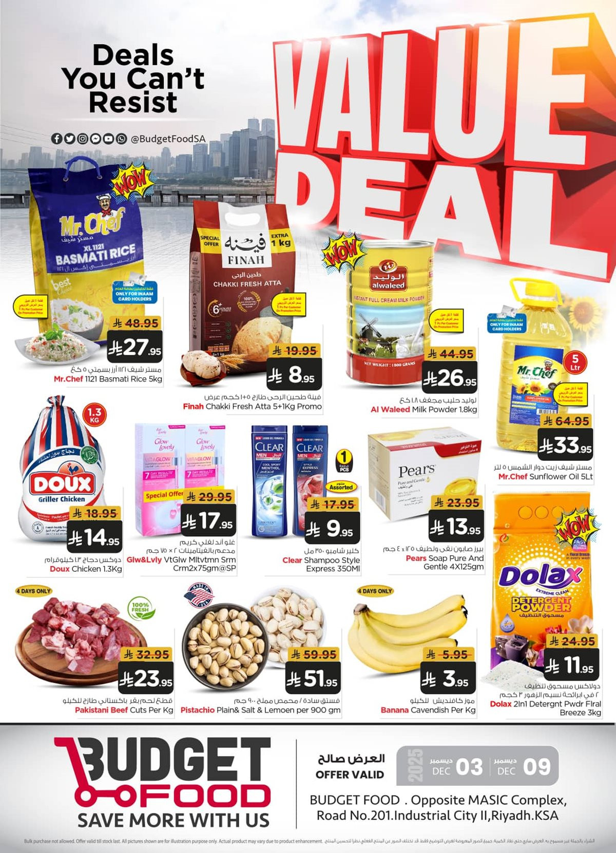 imged4ff01b931b8423d24aa5b0741246cf - عروض ميزانية الطعام الاسبوعية الأربعاء 3 ديسمبر 2025 اقوي الصفقات