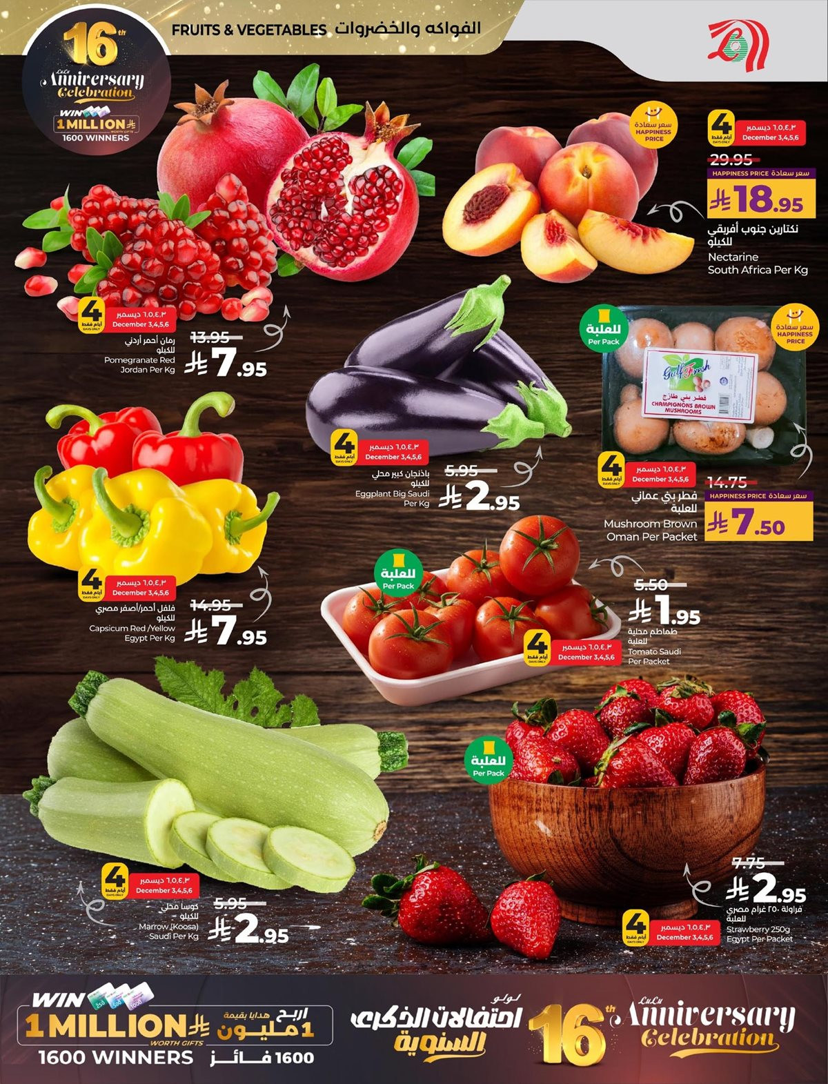 imged7498d53ce781cb0d33a1f081570e6a - عروض لولو المنطقة الشرقية الاسبوعية الاربعاء 12-6-1447هـ | خصومات الذكري السنوية