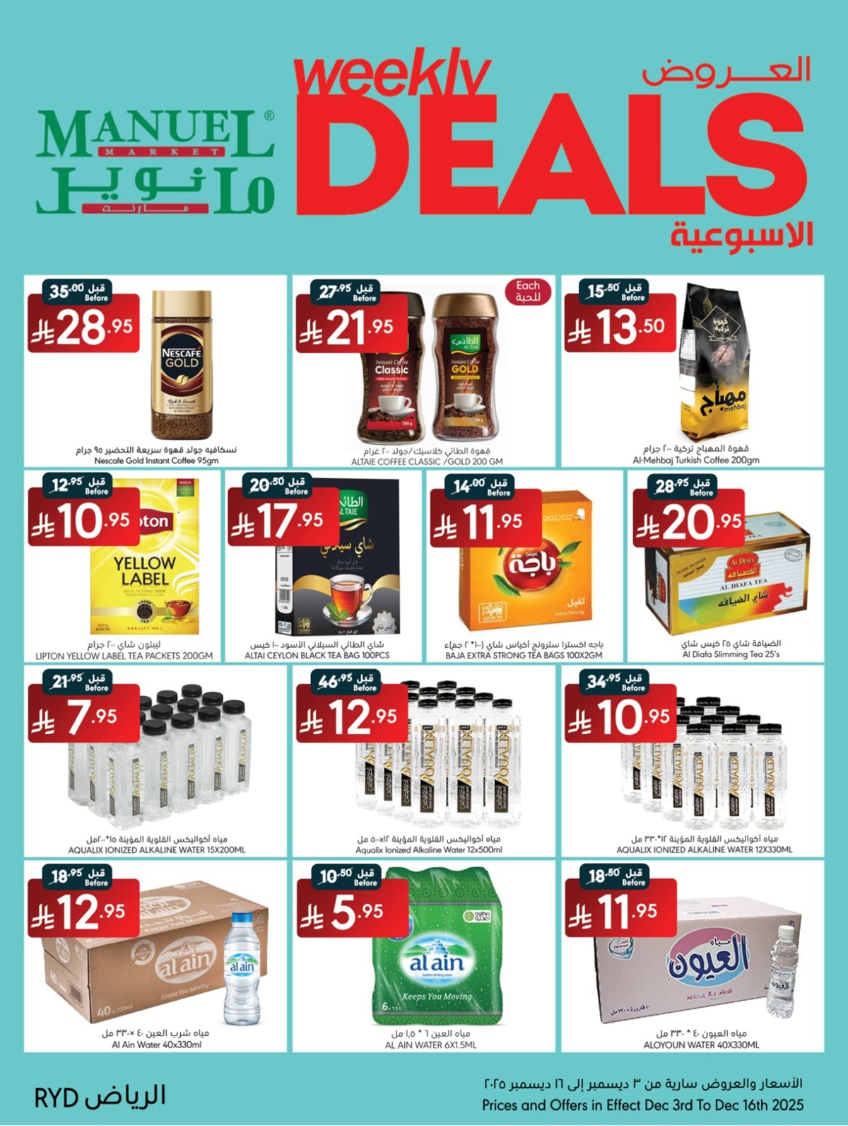 imged83c9abf1056dae5fe19124620d2ad8 - عروض مانويل الرياض الاسبوعية الاربعاء 3 ديسمبر 2025 | اقوي الصفقات