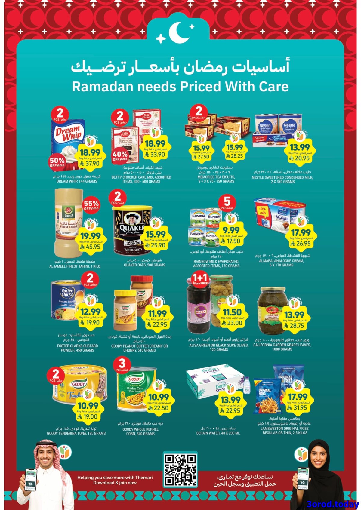 imgedb1f7a8ecdf650f040ce6dd9482167d - عروض التميمي لجميع الفروع الأربعاء 31 ديسمبر 2025 اساسيات رمضان باسعار ترضيك