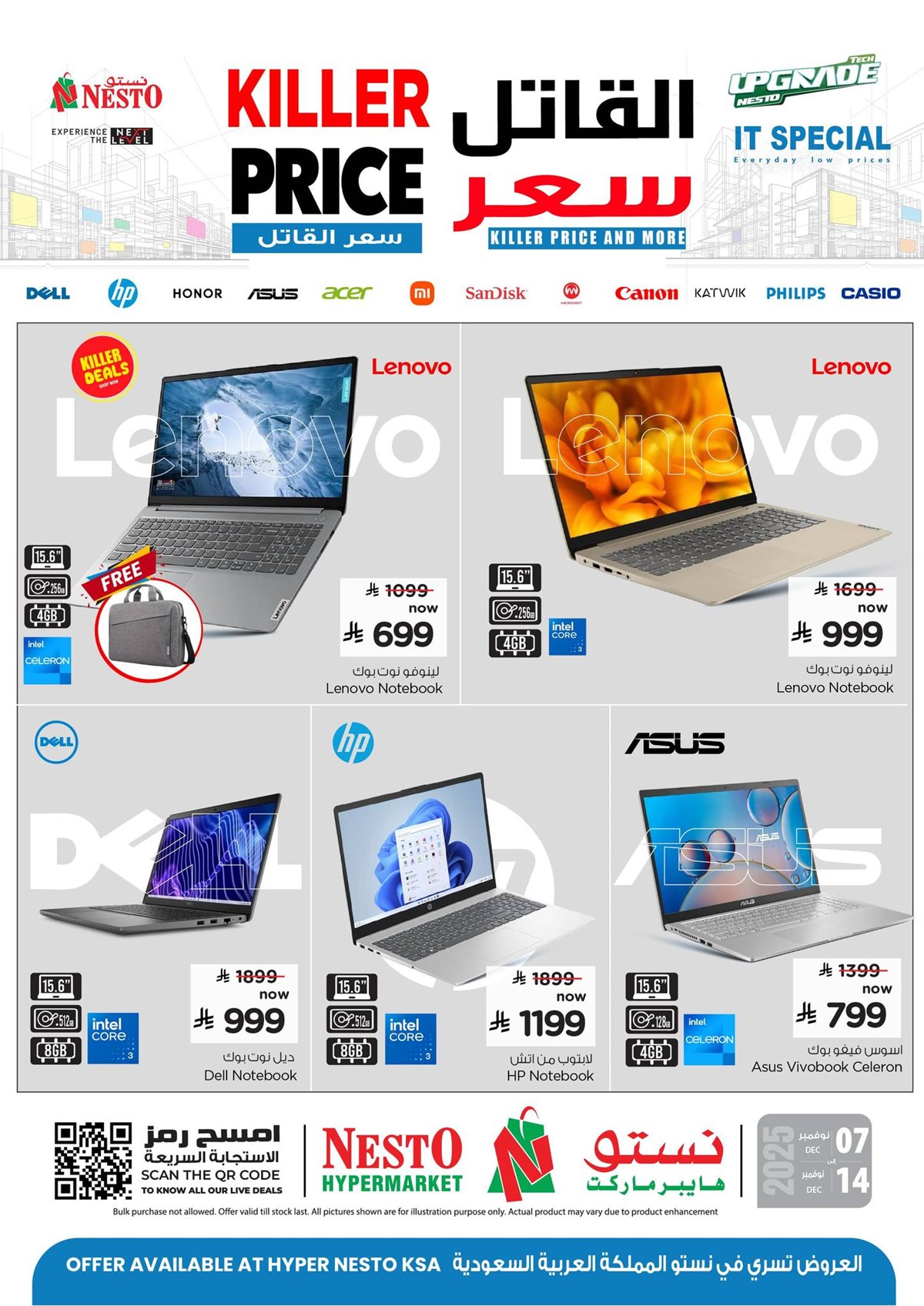 imgf0a63bcd6cf5f69244742ca1962af66a - عروض نستو السعودية الاسبوعية الاحد 7 ديسمبر 2025 السعر القاتل