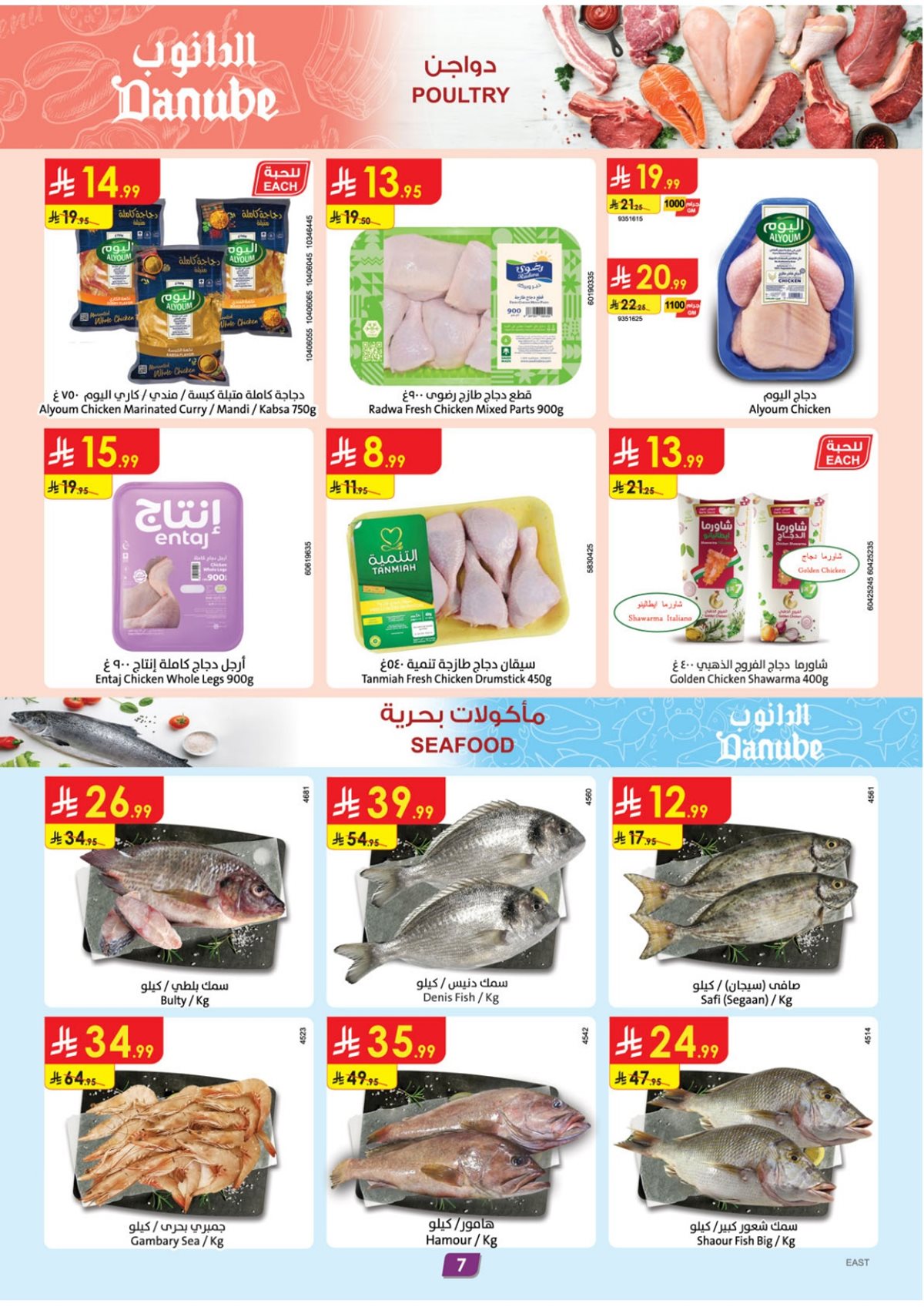 imgf13ea37aa2724af184496d776a477144 - عروض الدانوب الاحساء الخميس 18-12-2025 - عروض التوفير الستوية