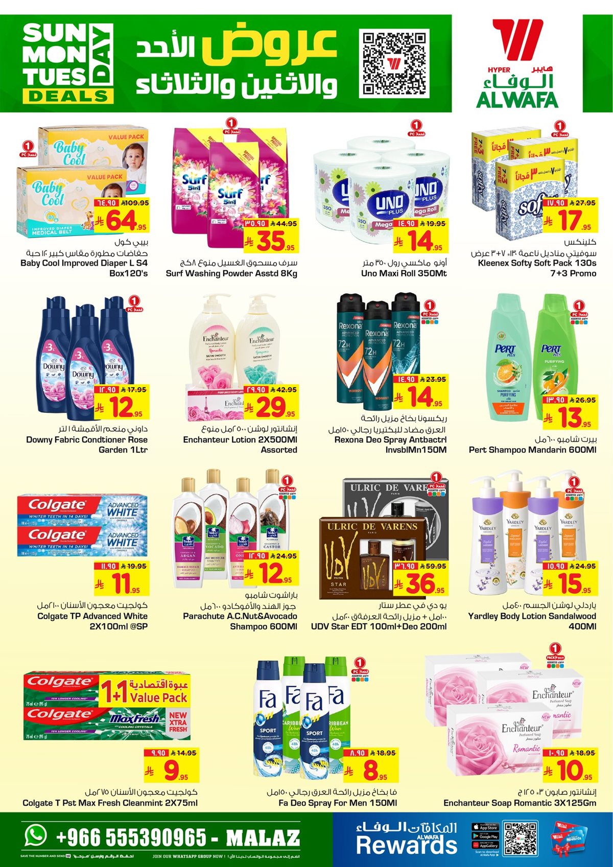 imgf169853c874b8d64657d1e4988ab1308 - عروض الوفاء هايبر ماركت الطازج الاحد 16-6-1447هـ لمدة 3 ايام