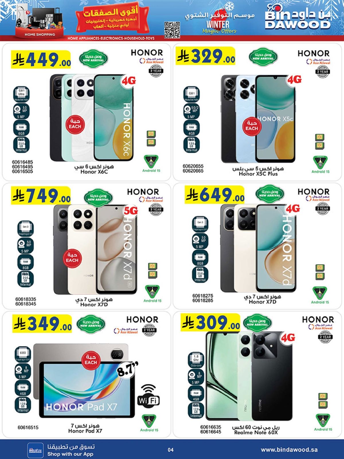 imgf18d2dc1b42e09110118b1daaaddc469 - تسوق اقوي العروض من بن داود الاحد 16 جماد الاخر 1447هـ - فروع محددة