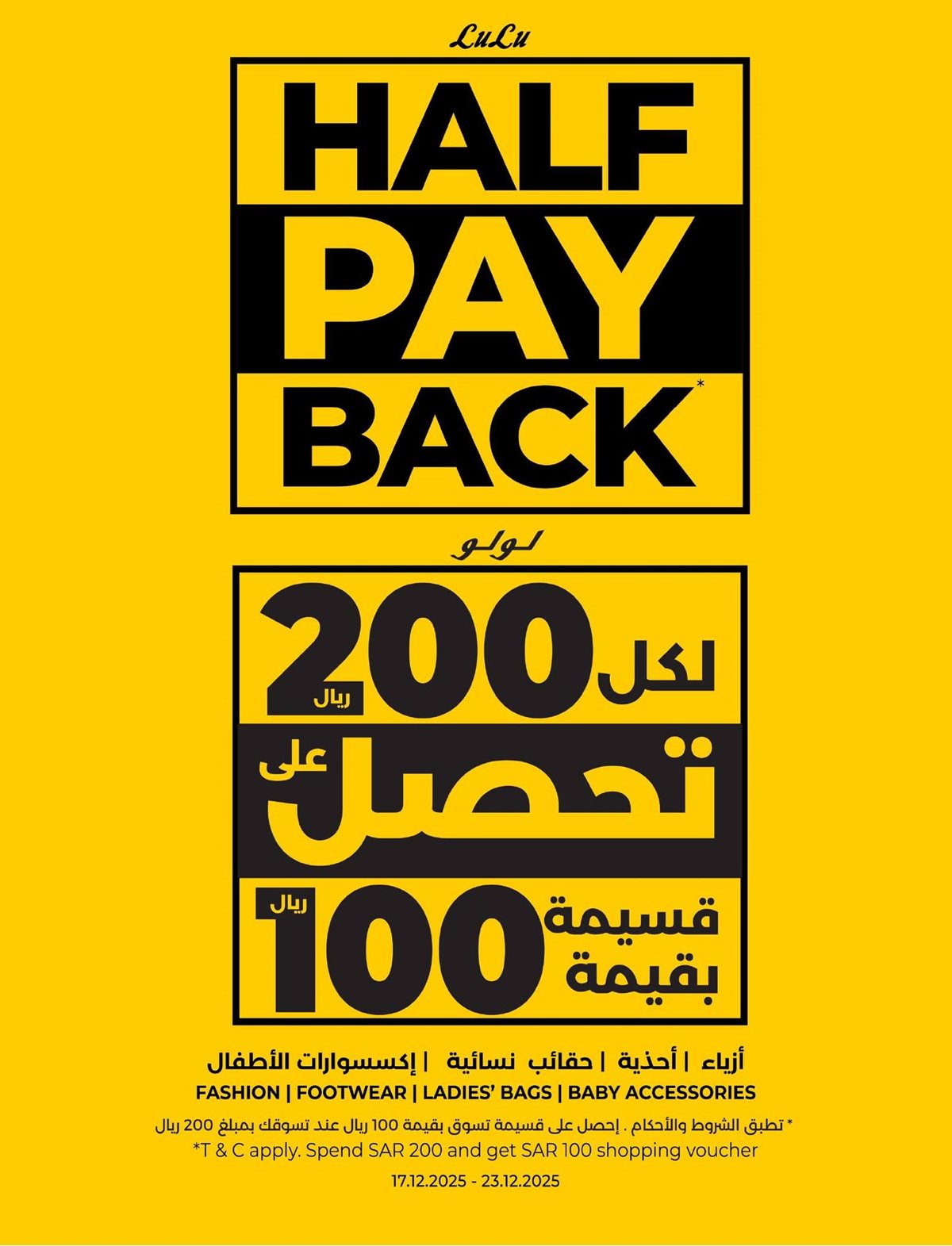 imgf38e4f3f45b4fd3e8bf393ae3c3e88a1 - عروض لولو الرياض الاسبوعية الاربعاء 26 جماد الاخر 1447هـ | تخفيضات نهاية العام