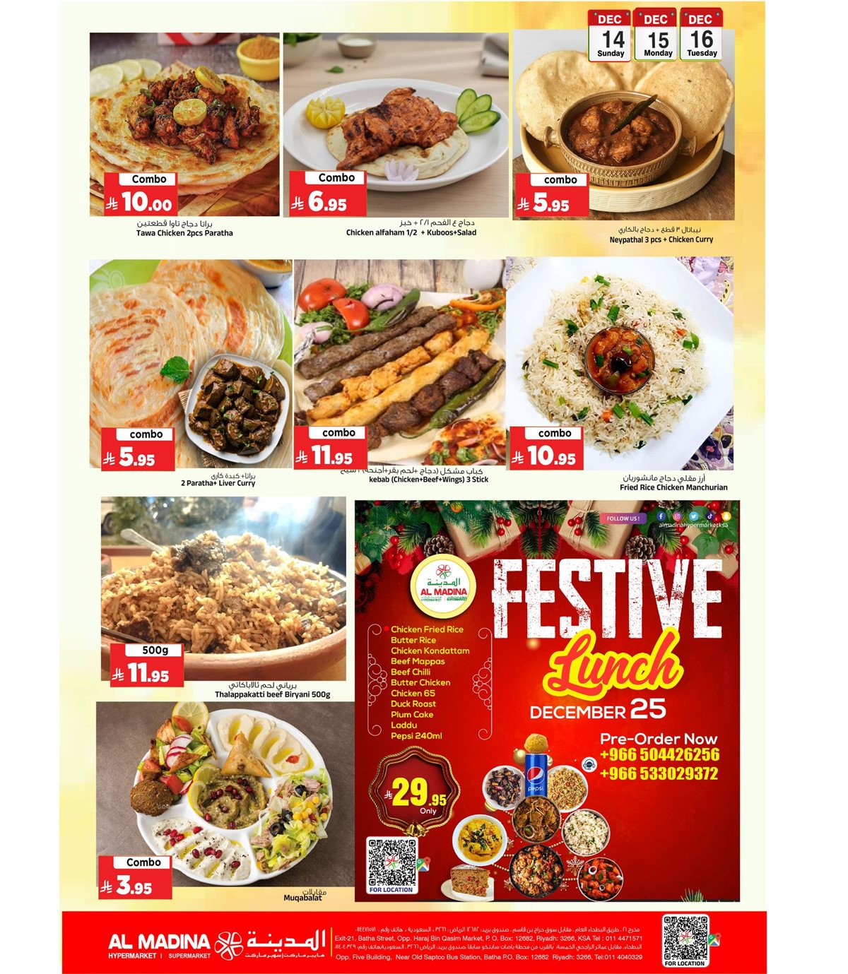 imgf777d1368dfdb9e86113a1e27ea3f0f3 - عروض المدينة هايبر ماركت الطازج الاحد 23-6-1447هـ لمدة 3 ايام