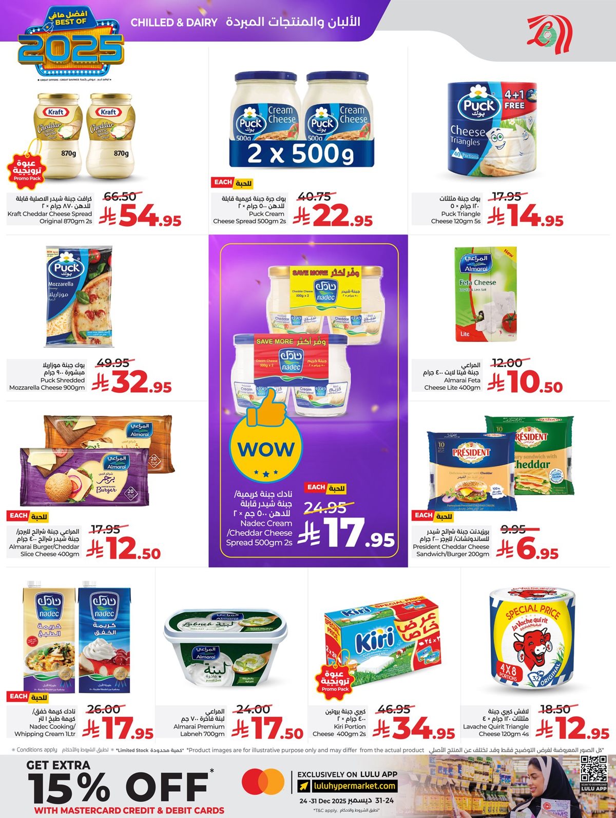 imgf7dfb9dc4b5355e4eff0644b1b1cdc03 - عروض لولو جدة الاسبوعية الاربعاء 24-12-2025 | اقوي العروض