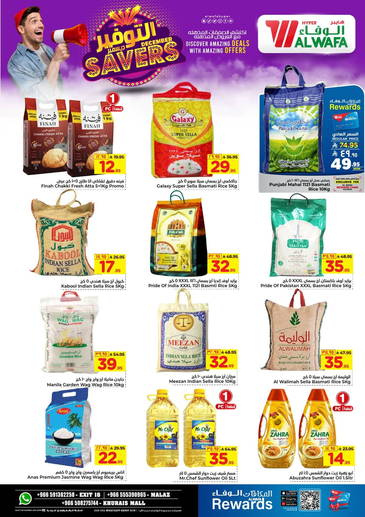 imgfad02f7d78d6b71b272f12d15fe493c8 - عروض الوفاء هايبر ماركت الاسبوعية الاربعاء 12-6-1447هـ | ديسمبر التوفير