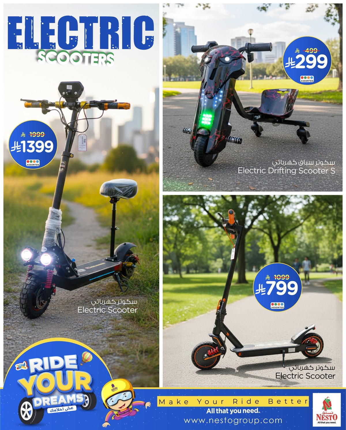 imgfb5440c547f1f7f895b16bbf7663810a - عروض نستو الرياض على الدراجات بأنواعها من 8 ديسمبر إلى 31 ديسمبر 2025