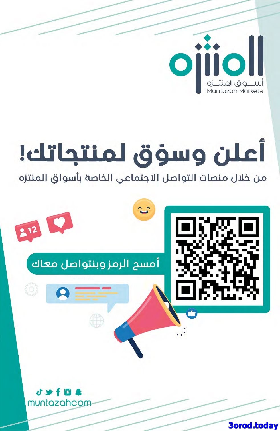 imgfc38f3e4d9fbe7b0a3eab5e2d15afefa - عروض أسواق المنتزه الأسبوعية الاربعاء 31-12-2025 | تخفيضات العام الجديد