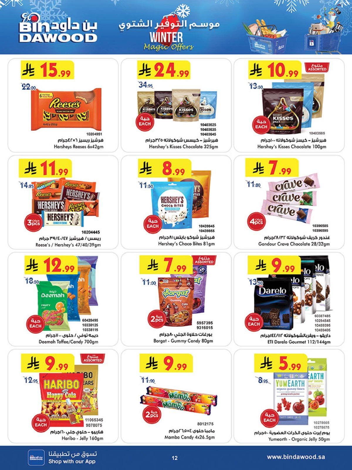 imgfe252eeb0678bc5392a9d1f8dab00ed5 - تصفح عروض بن داود المدينة المنورة الاربعاء 26-6-1447هـ ووفر الكثير