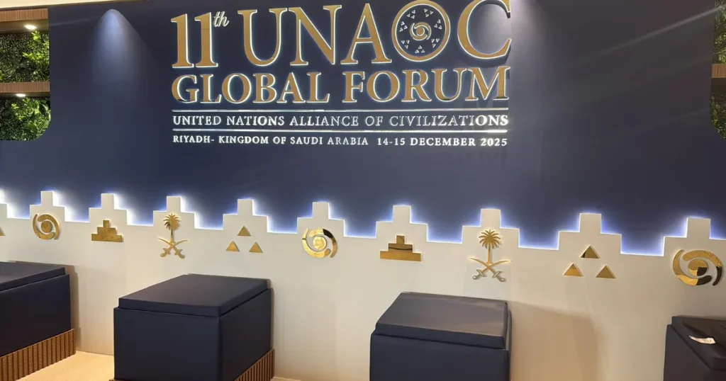 السعودية.. انطلاق منتدى الأمم المتحدة للحضارات في الرياض