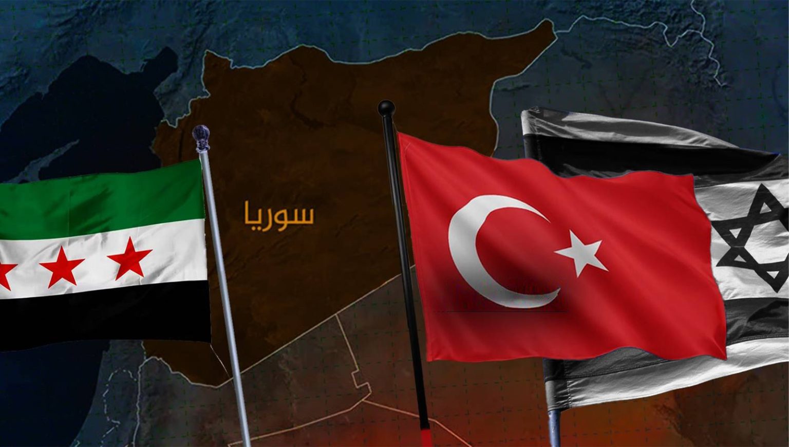 مقال: إسرائيل تستغل سوريا لإشغال تركيا عبر إلهائها بـ “قسد”