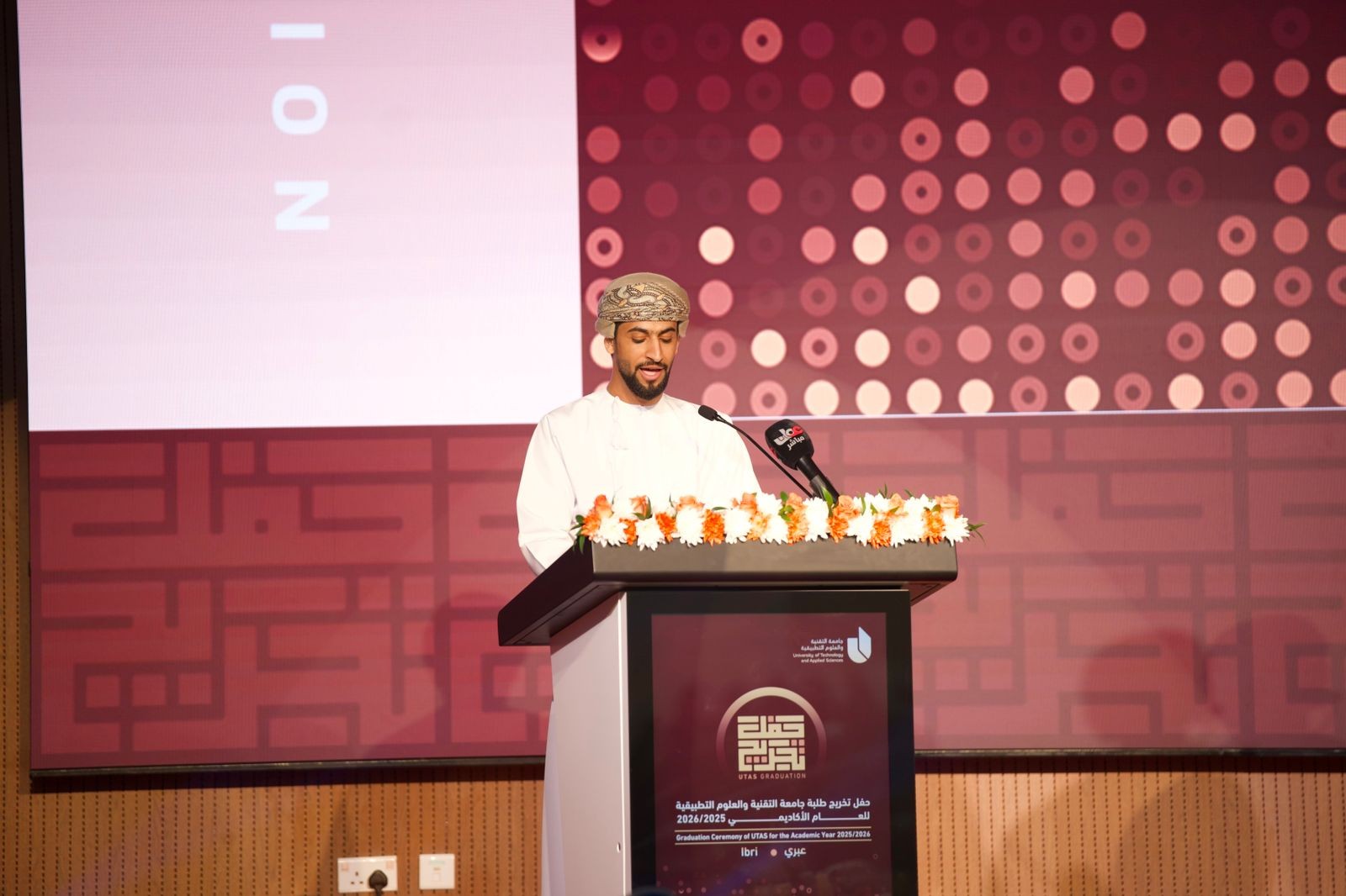 جامعة التقنية بعبري (1).jpg